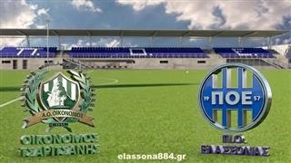  Στο Δημοτικό Γήπεδο Ελασσόνας ο μεγάλος ημιτελικός Οικονόμος - ΠΟΕ 